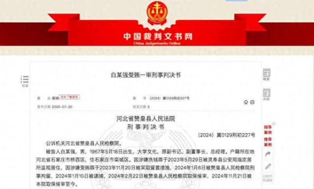 城投高管为三家银行揽储受贿近千万元,保险员工充当中介抽成近四成