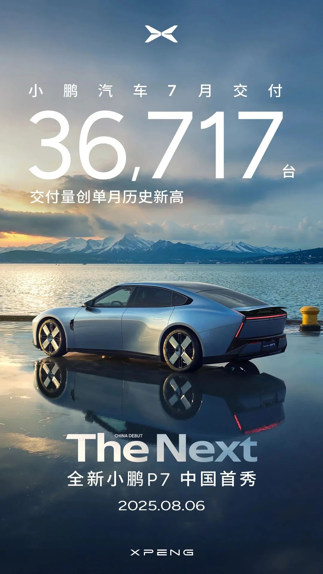 理想大跌小米大增，小鹏创单月新高，零跑首破5万