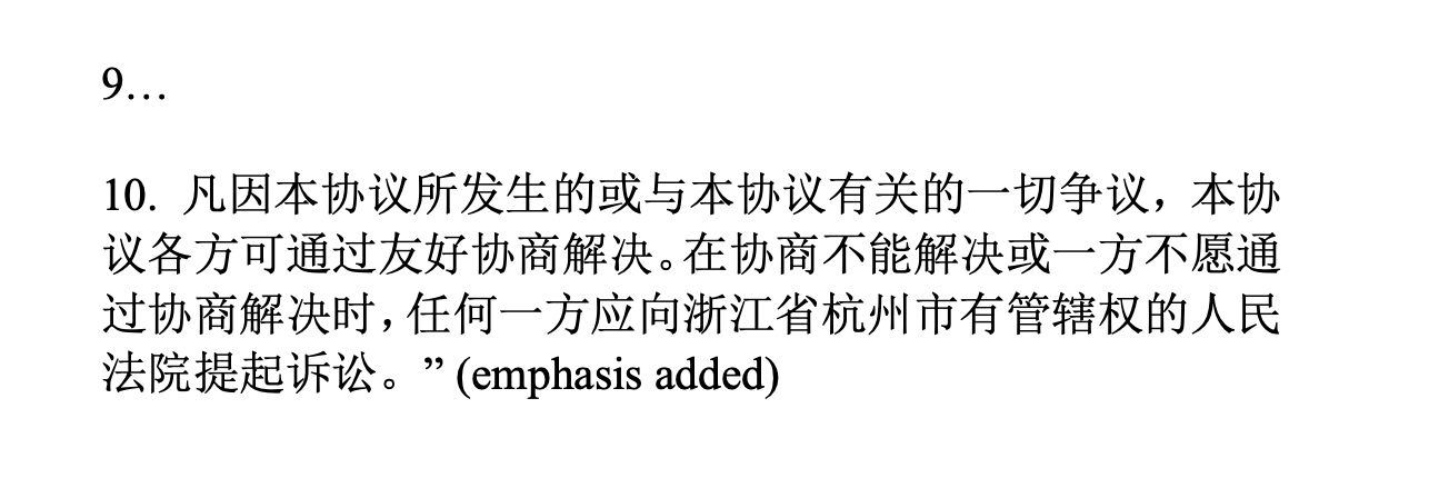 宗氏信托资产界定有争议！宗馥莉：非21亿美元本金，仅其利息