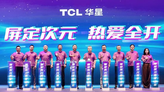 直击CJ | TCL华星“屏宇宙”进阶亮相，发布电竞MNT显示技术