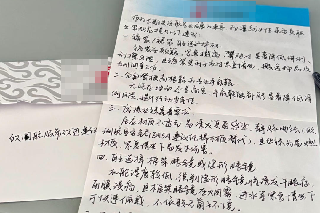 网友建议空姐不再“服美役”，又一航司换装：平底鞋取代高跟鞋，可选裤装