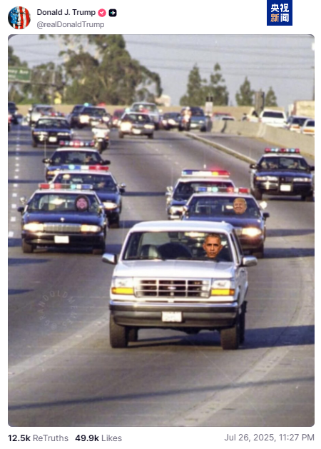 奥巴马、碧昂丝都上榜 特朗普的“清算名单”还能拉多长？