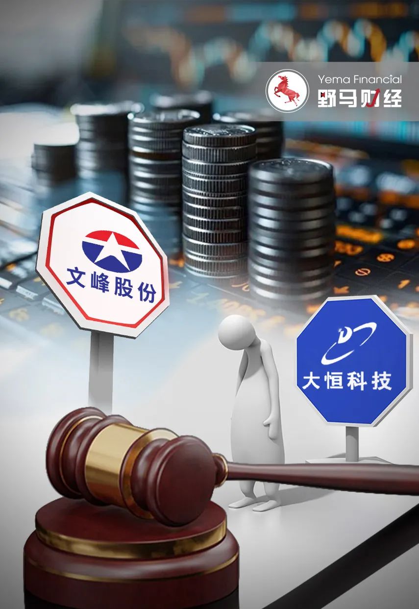 徐翔母亲持股遭124份拆售，“私募一哥”110亿罚金处置进行时