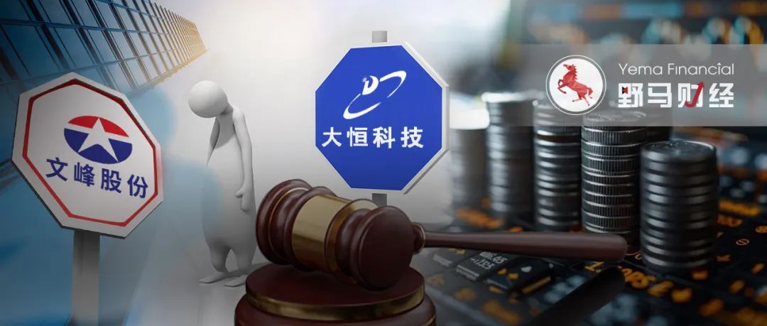 徐翔母亲持股遭124份拆售，“私募一哥”110亿罚金处置进行时