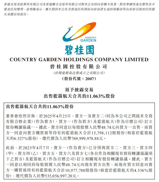 连年巨亏冲科创板，蓝箭航天成色如何？