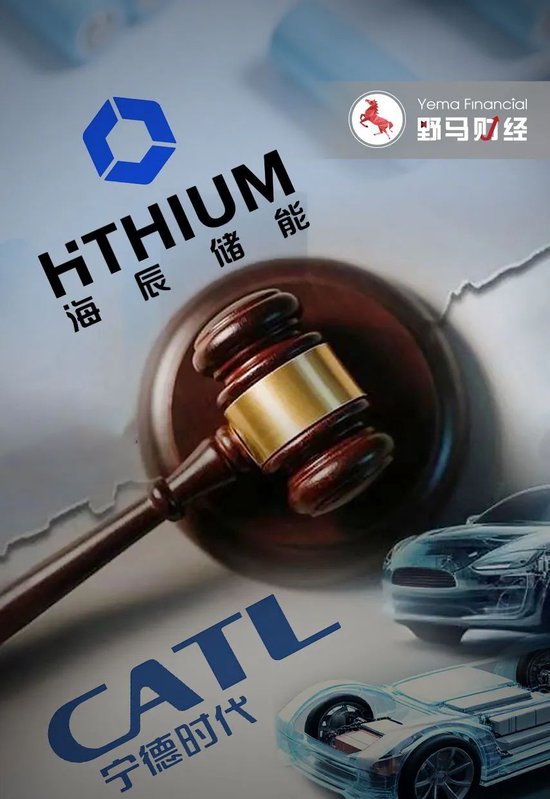 万亿宁德时代与百亿海辰储能恩仇录：2年打4个官司
