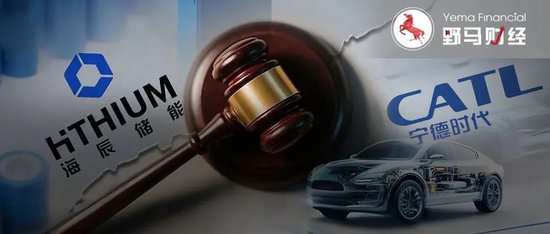 万亿宁德时代与百亿海辰储能恩仇录：2年打4个官司