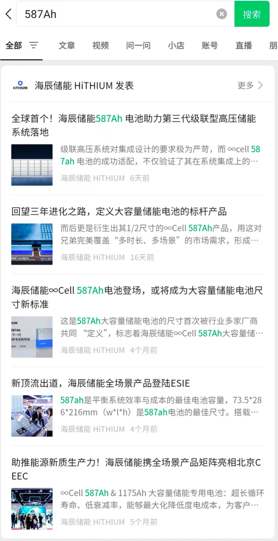 万亿宁德时代与百亿海辰储能恩仇录：2年打4个官司