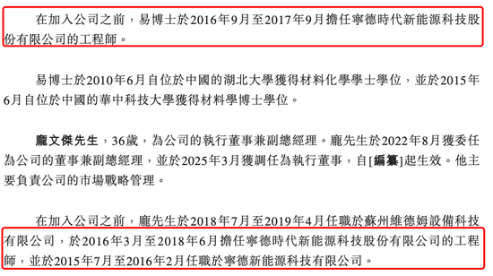 万亿宁德时代与百亿海辰储能恩仇录：2年打4个官司