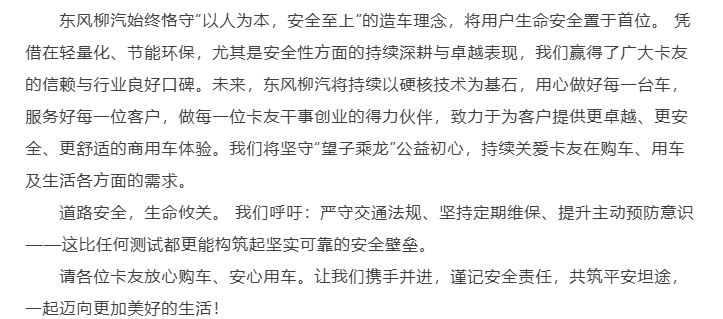 理想i8和乘龙卡车对撞测试，理想汽车最新回应：致其意外卷入争议属无心之举