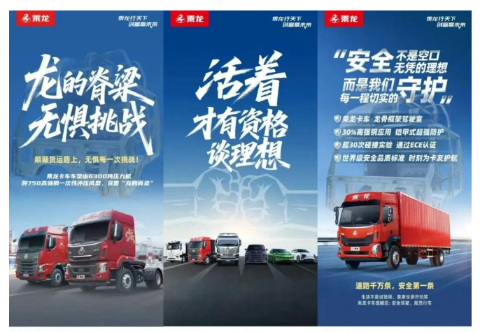 理想、中国汽研深夜回应“撞飞卡车”，乘龙卡车连续四天发声