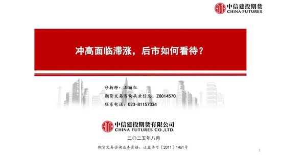 【月度策略】油脂：冲高面临滞涨，后市如何看待？