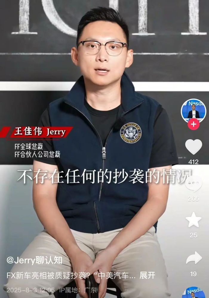 新车被指抄袭魏牌高山9,法拉第未来全球总裁首次回应