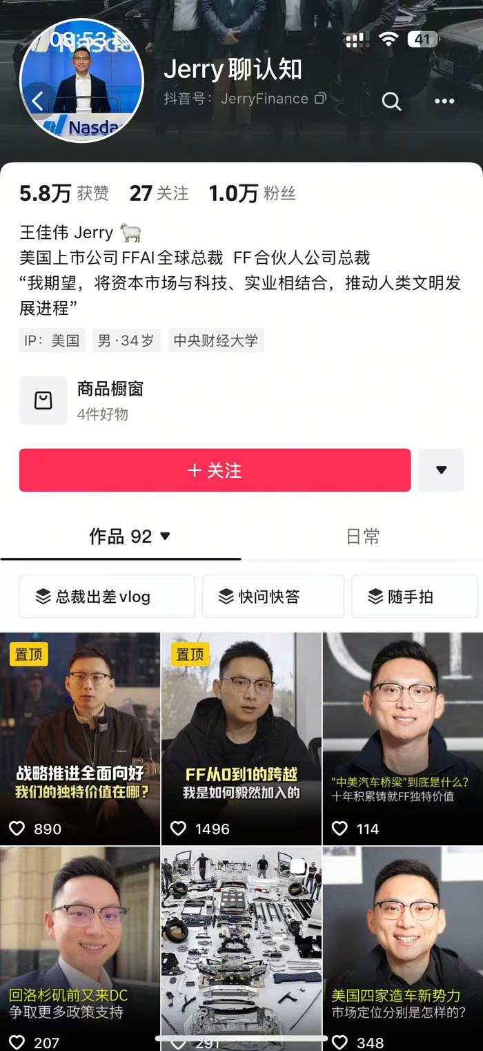 新车被指抄袭魏牌高山9,法拉第未来全球总裁首次回应