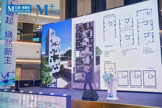 第15个万方M+家装设计中心落地新疆 红星美凯龙完善全国设计服务网络