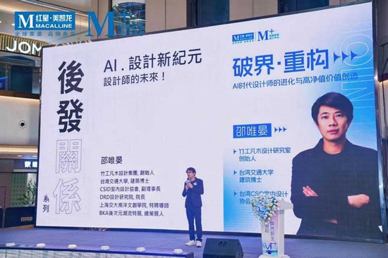 第15个万方M+家装设计中心落地新疆 红星美凯龙完善全国设计服务网络