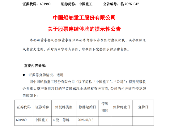 千亿重组，大动作！