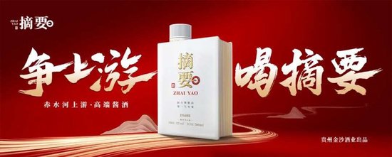 “回本根本无望！” 金沙酒业坑惨经销商，双品牌战略失效 | 酒业内参