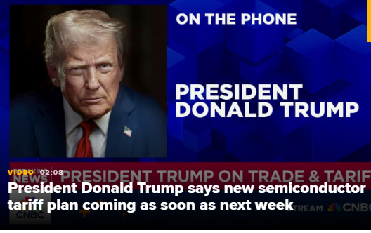 特朗普称半导体新关税计划最快下周出台