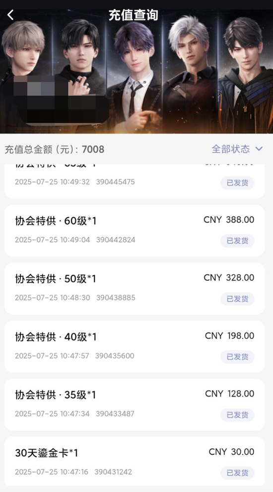 日赚500多万！ 《恋与深空》遭炮轰，叠纸“骗钱骗感情”？ | BUG