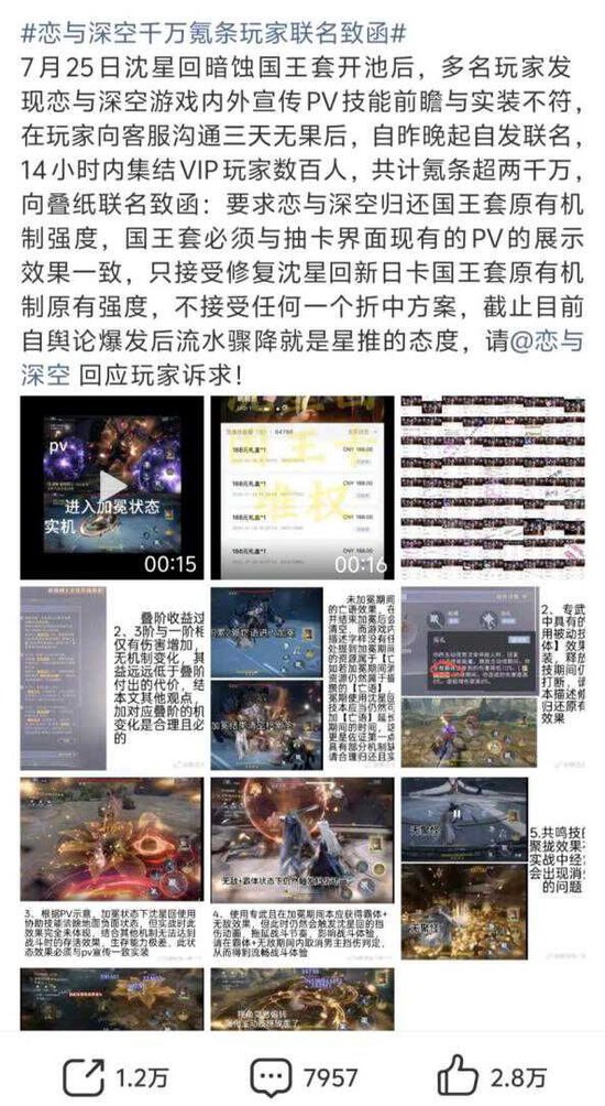 日赚500多万！ 《恋与深空》遭炮轰，叠纸“骗钱骗感情”？ | BUG