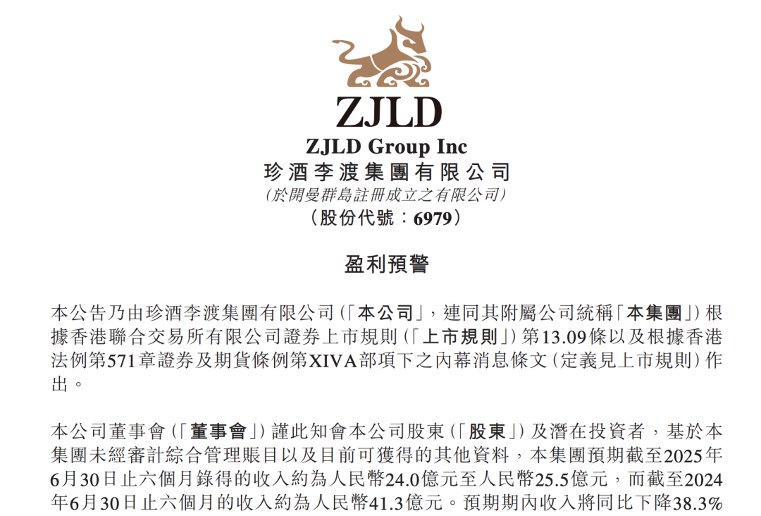 珍酒李渡营收大降四成，“白酒教父”吴向东下场拍起短视频