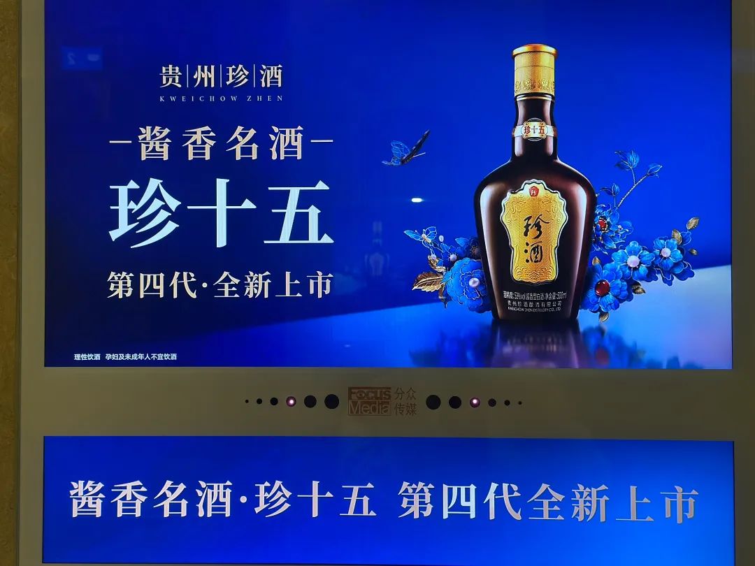 珍酒李渡营收大降四成，“白酒教父”吴向东下场拍起短视频