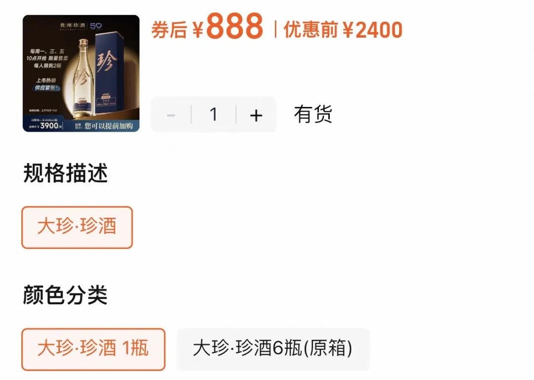 珍酒李渡营收大降四成，“白酒教父”吴向东下场拍起短视频