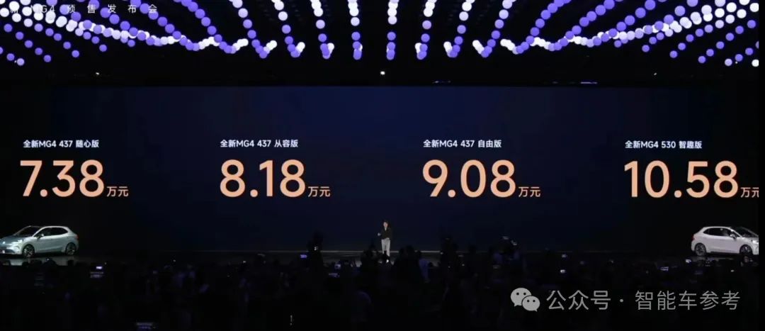 新车7万开卖，上汽高管哭上热搜