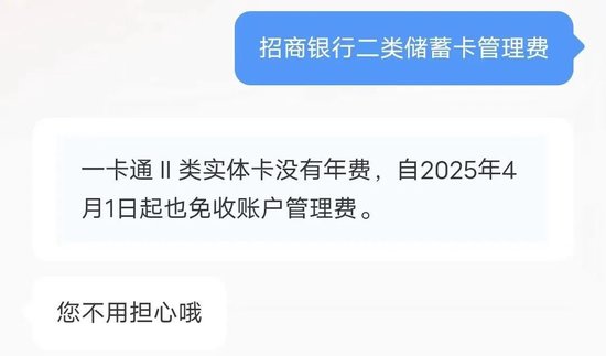 银行卡，扣费已成往事