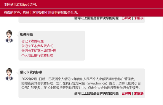 银行卡，扣费已成往事