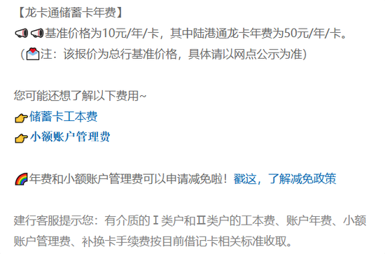 银行卡，扣费已成往事