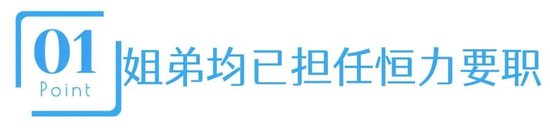 江苏首富24岁儿子，拟任400亿市值公司董事！