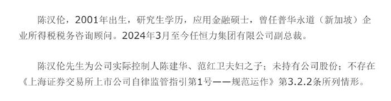 江苏首富24岁儿子，拟任400亿市值公司董事！