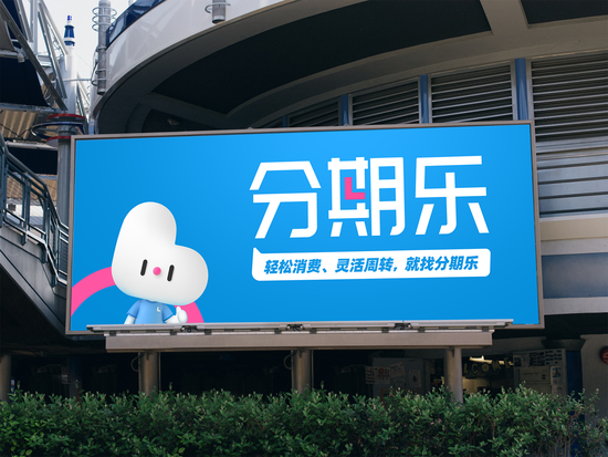 乐信发布Q2财报，营收35.9亿环比增15.6%，利润连续5个季度环比上升，场景交易大幅增长提振消费