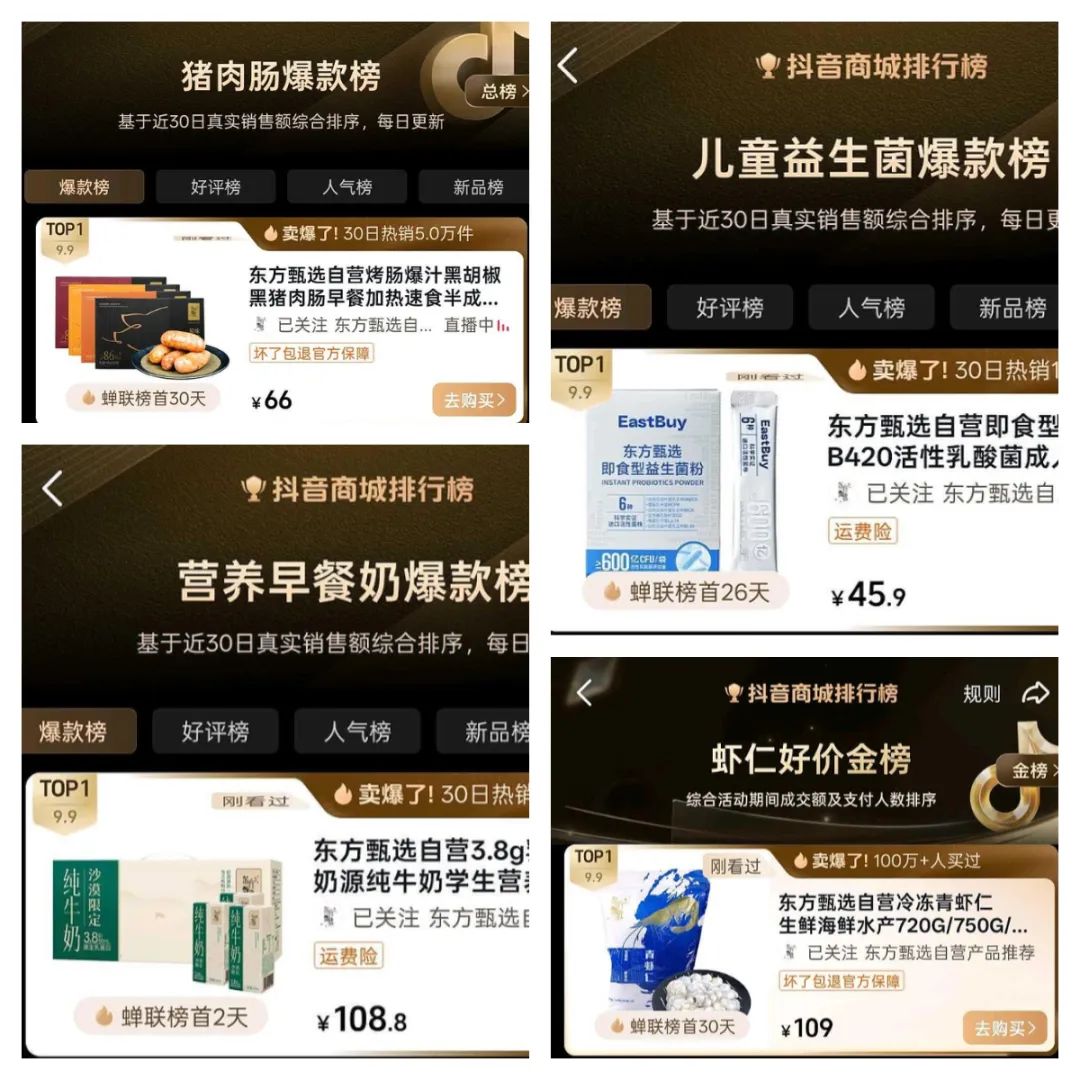 东方甄选走出董宇辉阴影