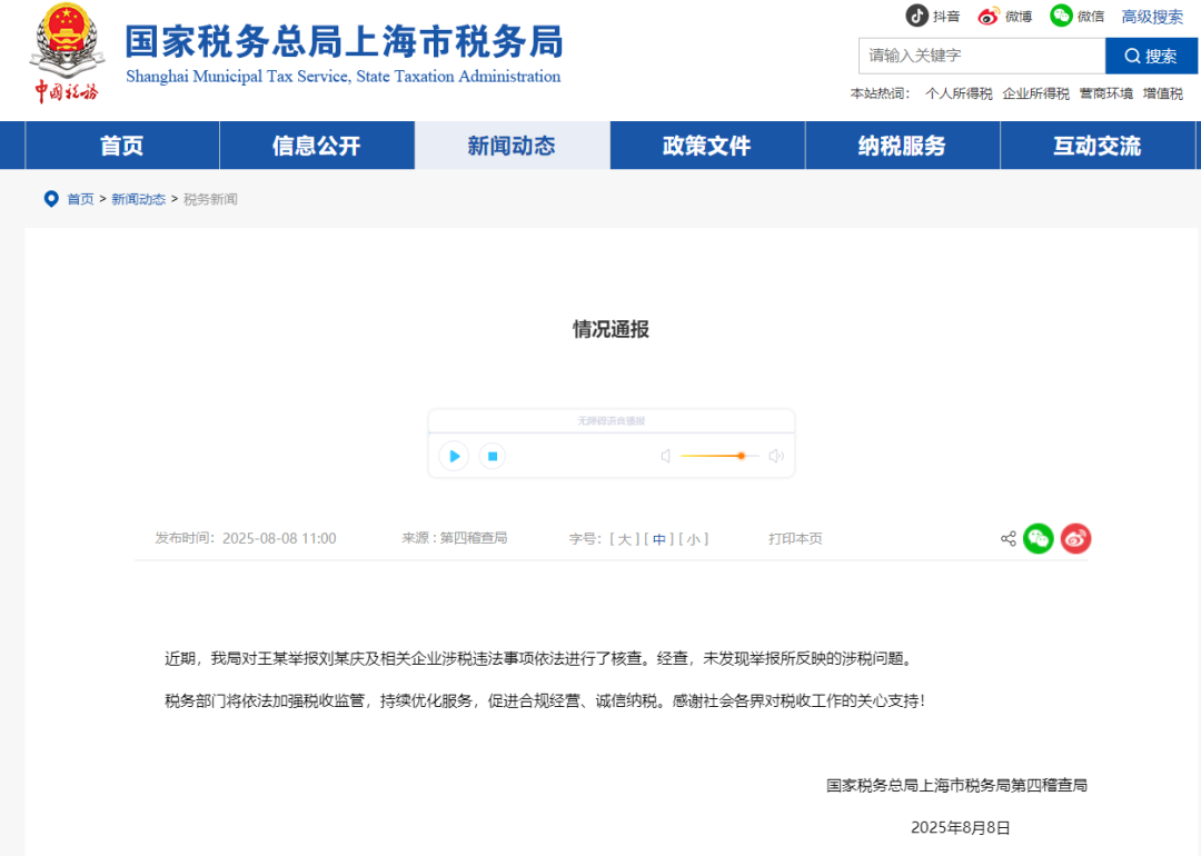 热搜！74岁刘晓庆被举报涉嫌偷税漏税，官方最新通报！本人回应