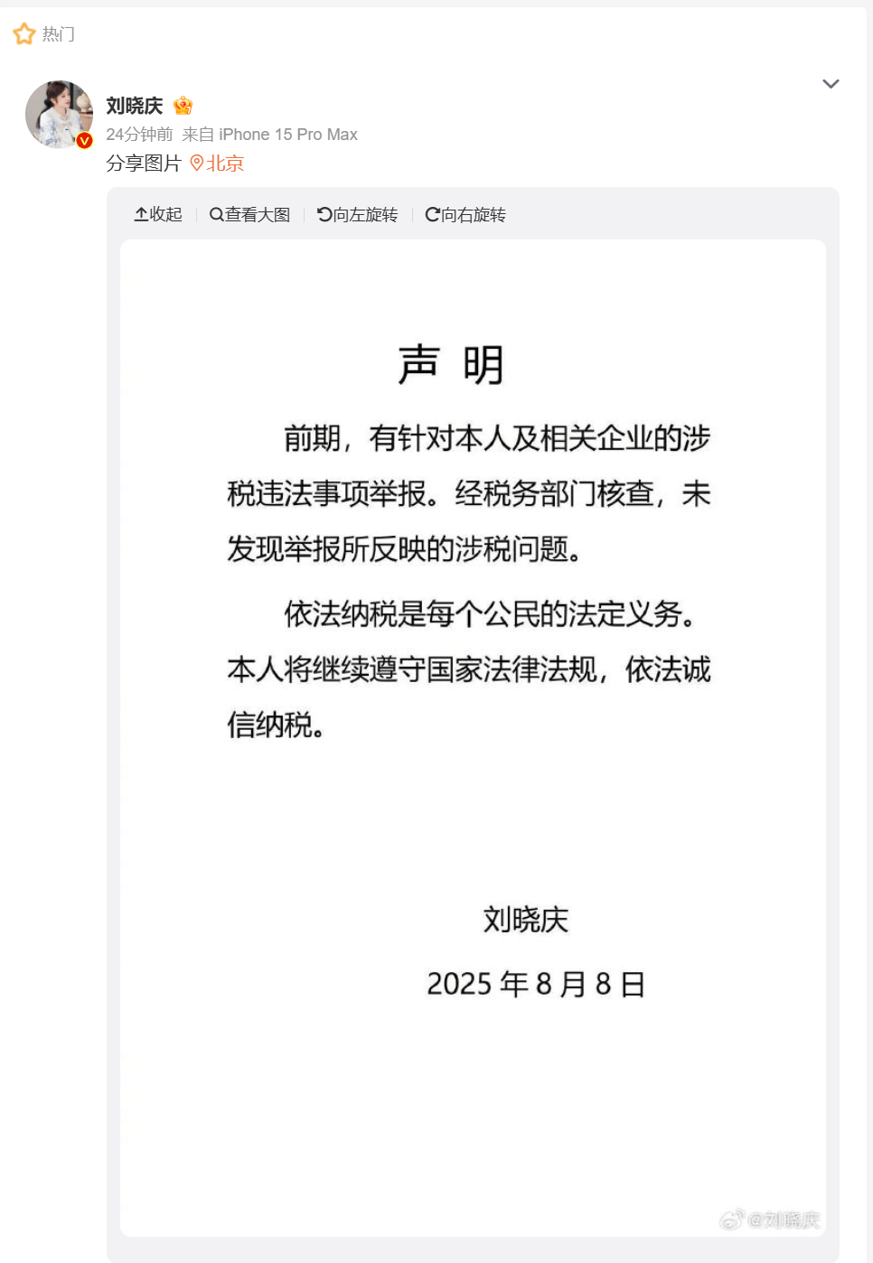 热搜！74岁刘晓庆被举报涉嫌偷税漏税，官方最新通报！本人回应