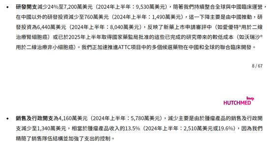 李嘉诚旗下和黄医药，股价闪崩！公司囤积现金近百亿元，大幅减少在中国以外的研发投资