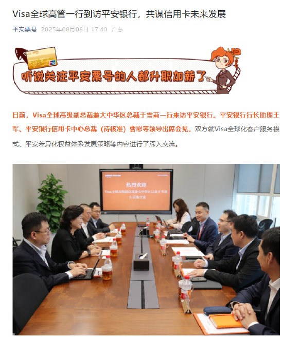 曹慰出任平安银行信用卡中心总裁 任职资格尚待核准