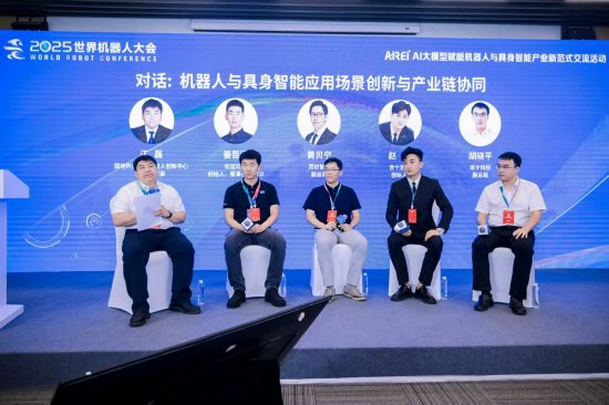 专家共话“机器人与具身智能应用场景创新与产业链协同”