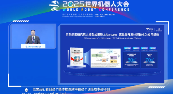 京东何晓冬:打造机器人购买首选平台