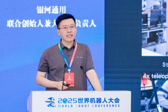 张直政:具身智能需解决数据瓶颈,泛化性两大挑战