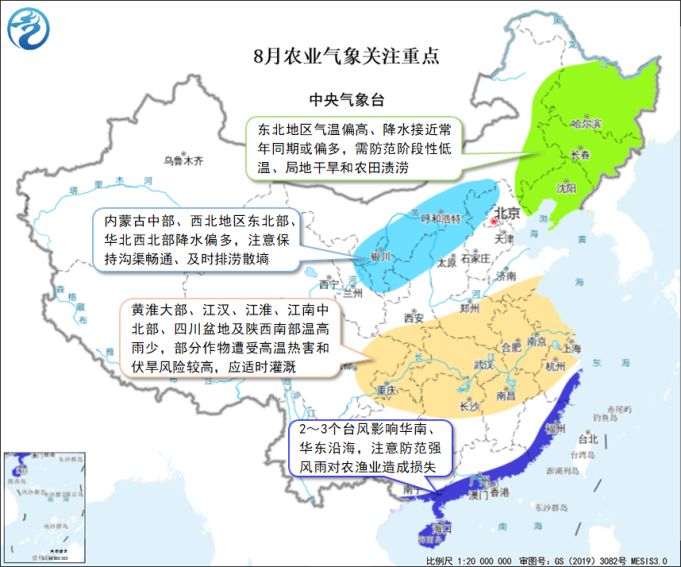 中央气象台：全国农业气象月报（2025年08月05日）