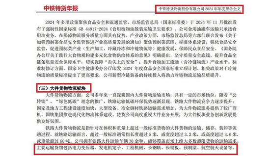 新藏铁路概念上演涨停潮：如何挖掘核心潜力股？