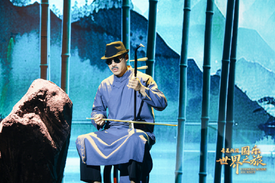 弦音千载诉衷肠 青花汾酒《国乐世界之旅》第六期奏响二胡传奇