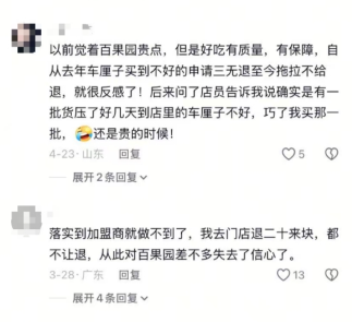 百果园董事长“爹味”说教消费者，哪来的勇气？