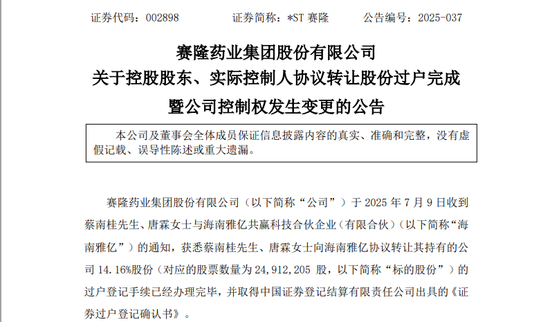 002898，“大换血”！