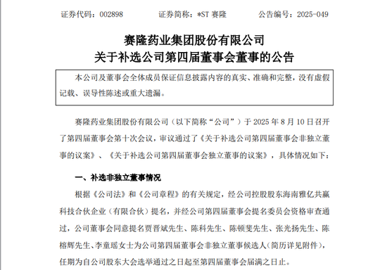 002898，“大换血”！