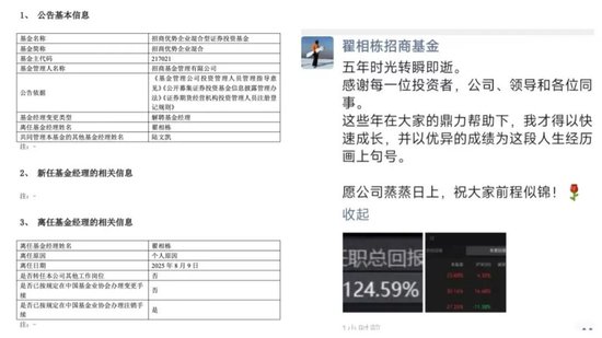 劲爆!这波公募改革(限薪)赢得最大是高瓴?高瓴系大手笔挖人:翟相栋、鲍无可将加入,连周海栋也可能去